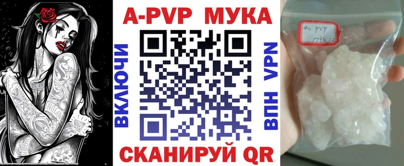 Alpha PVP кристаллы  даркнет сайт  Долинск 