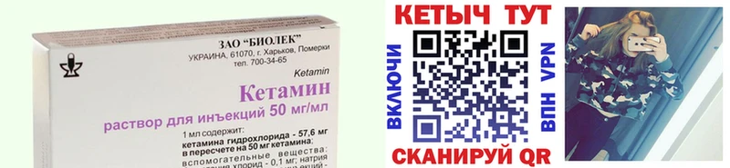 гидра tor  Долинск  КЕТАМИН VHQ 